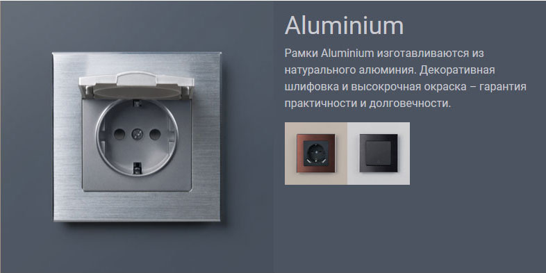 Рамки металлические Aluminium Werkel