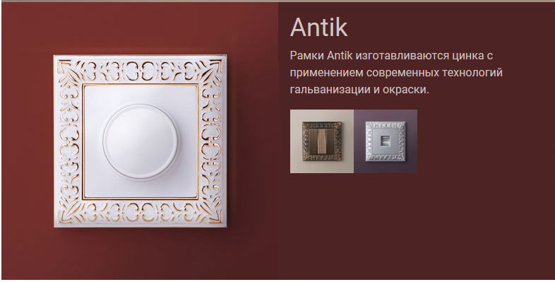 Рамки металлические Antik Werkel