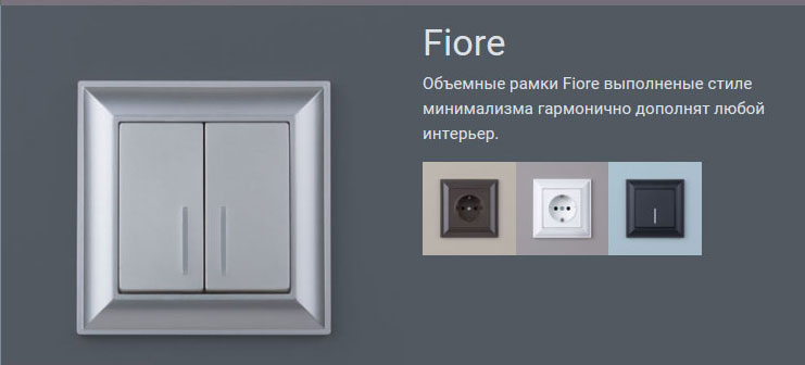 Рамки пластиковые Fiore Werkel