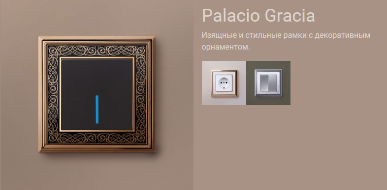 Рамки металлические Palacio Gracia Werkel