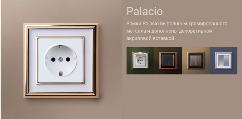 Рамки металлические Palacio Werkel