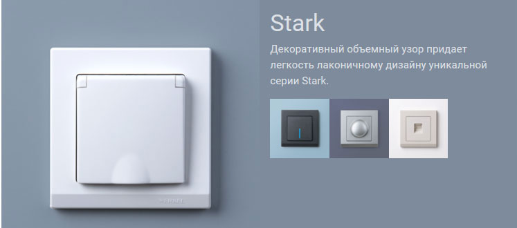 Рамки пластиковые Stark Werkel