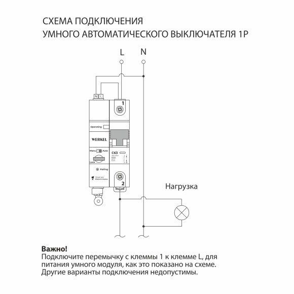 Умный автоматический выключатель 1 P 63 A C 6 kA W1001P6301