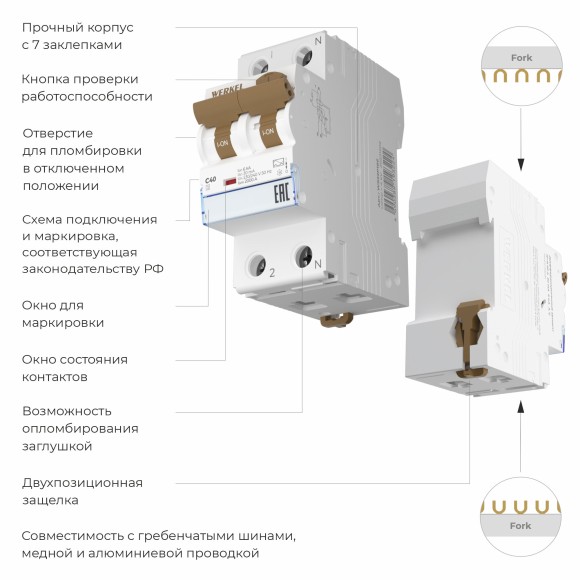 Дифференциальный автомат 1P+N  40 A 30 mA 6 kA C A W922P164