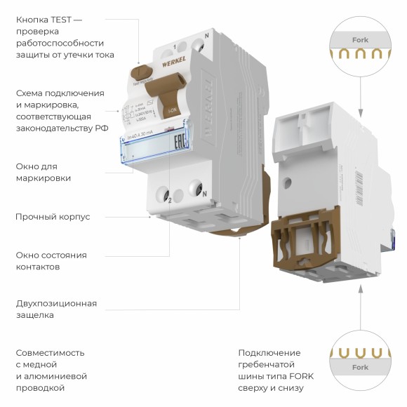 Устройство защитного отключения (УЗО) 1P+N 40 А 100 mA AC 6 kA W812P404